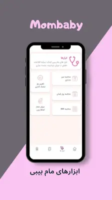 مام بیبی - MomBaby android App screenshot 0